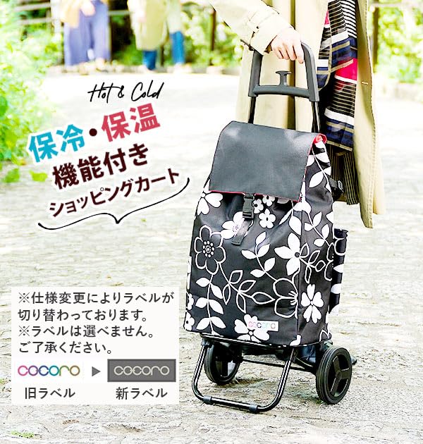 Amazon｜コ・コロ cocoro ショッピングカート ショッピングカート